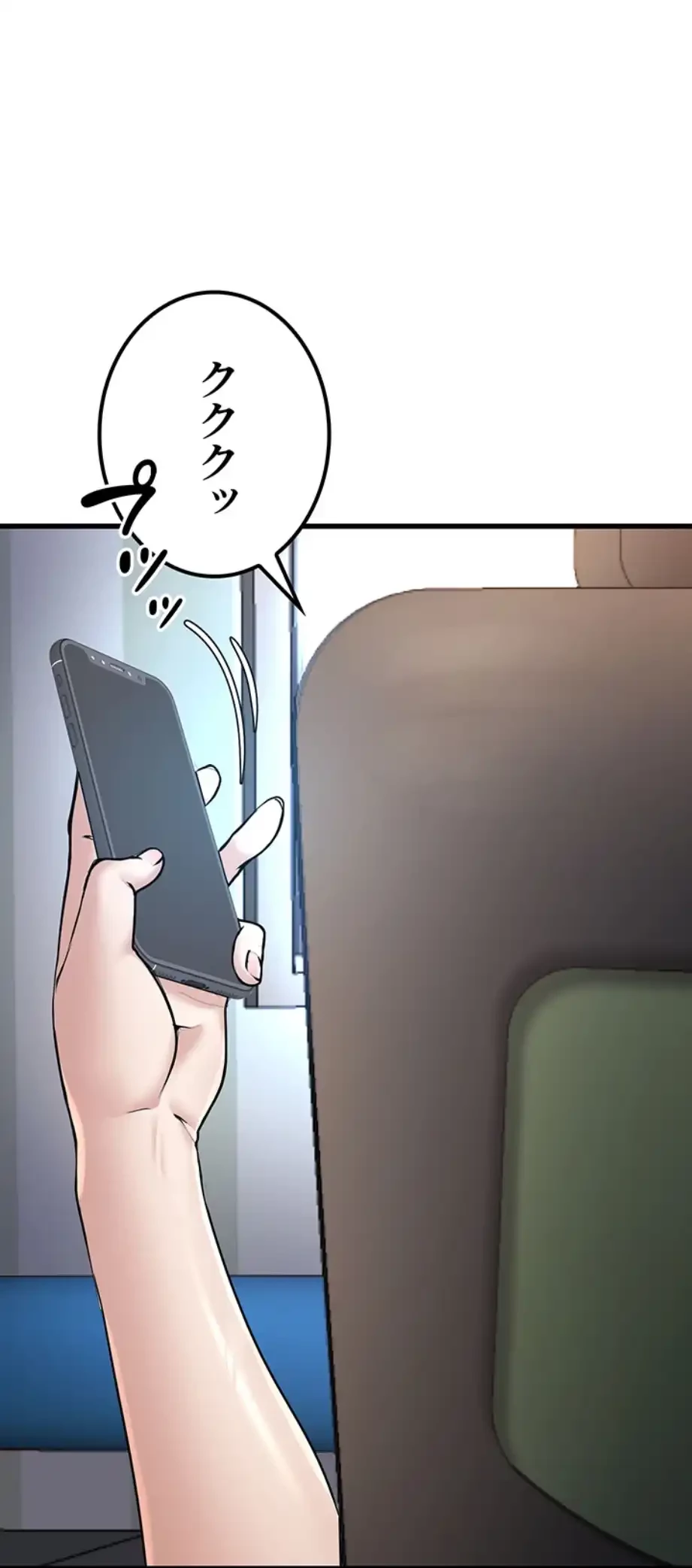 メス上司に下剋上 第7話 - 65