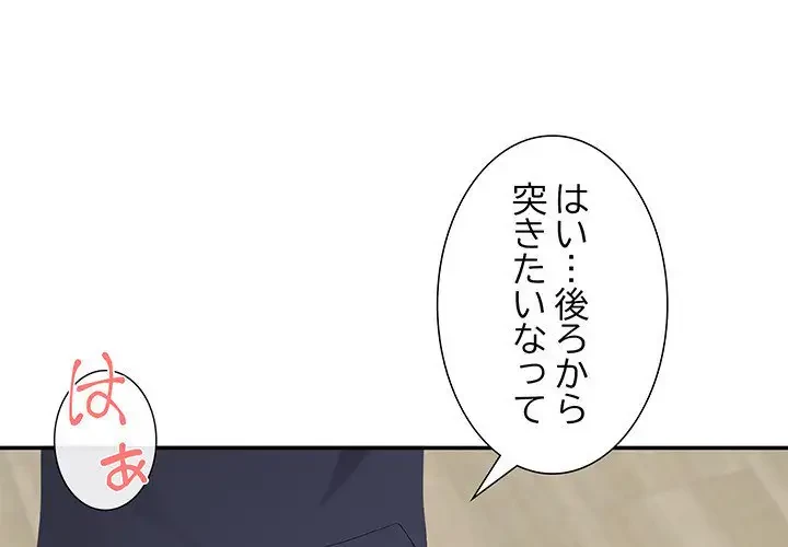 わんっ！しつけの時間です 第10話 - 1