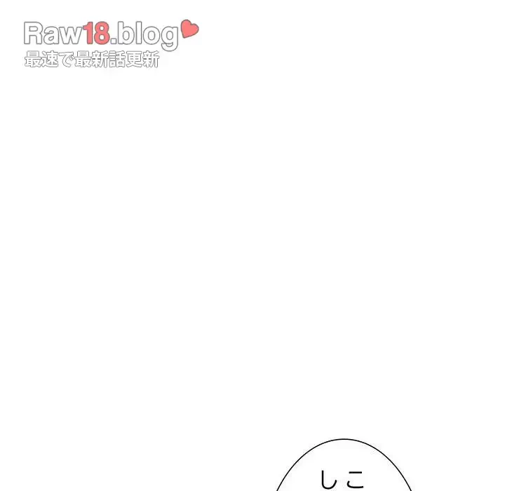 わんっ！しつけの時間です 第10話 - 6