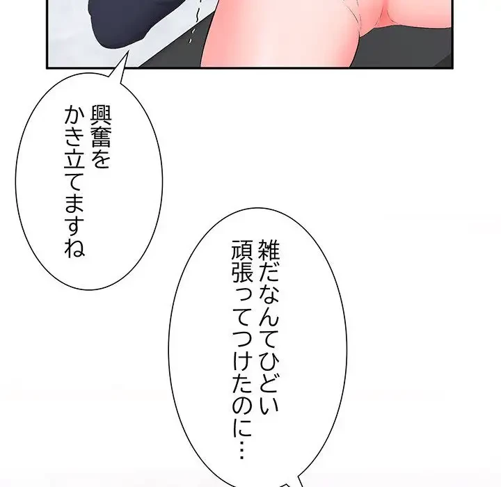 わんっ！しつけの時間です 第10話 - 8