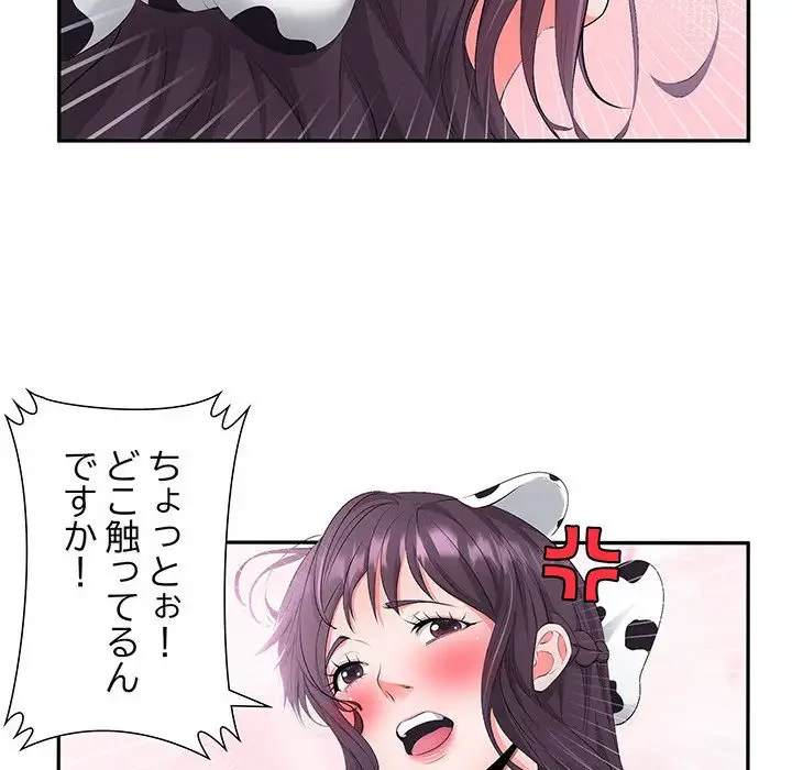 わんっ！しつけの時間です 第10話 - 14