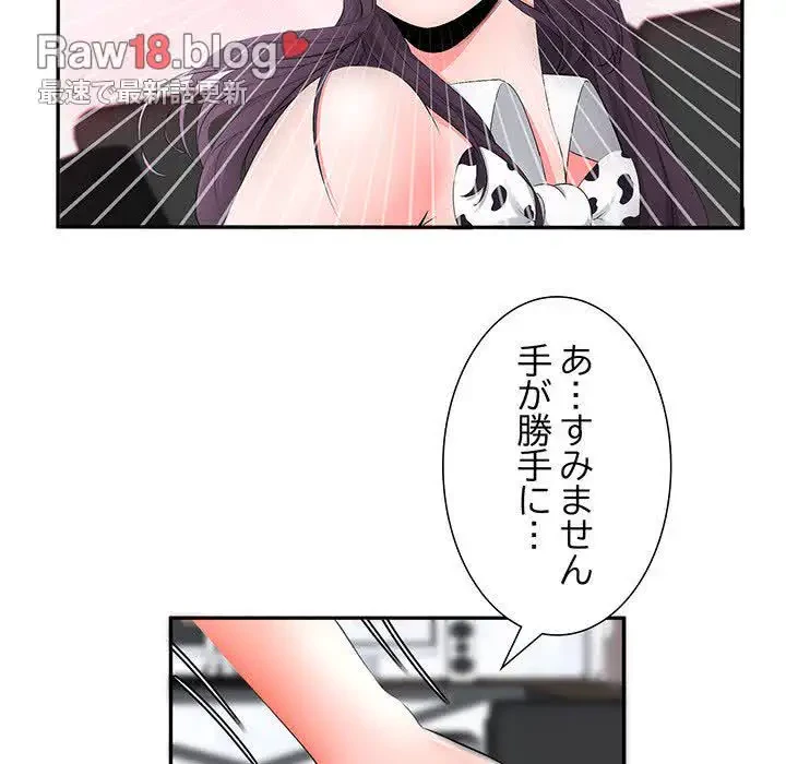 わんっ！しつけの時間です 第10話 - 15