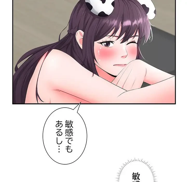 わんっ！しつけの時間です 第10話 - 17