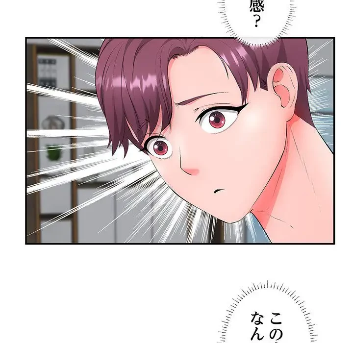 わんっ！しつけの時間です 第10話 - 18