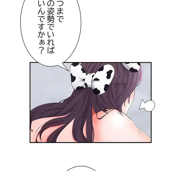 わんっ！しつけの時間です 第10話 - 20