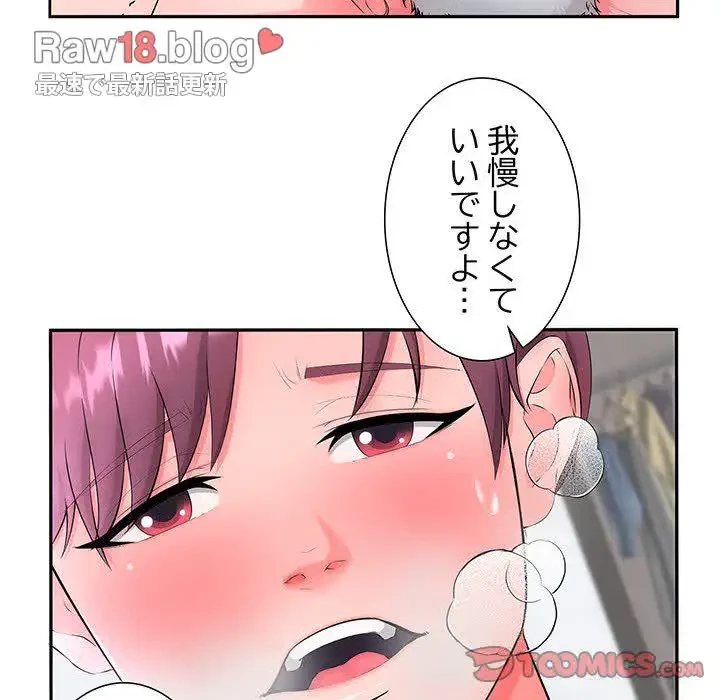 わんっ！しつけの時間です 第10話 - 34