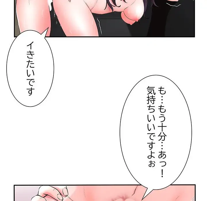 わんっ！しつけの時間です 第10話 - 36