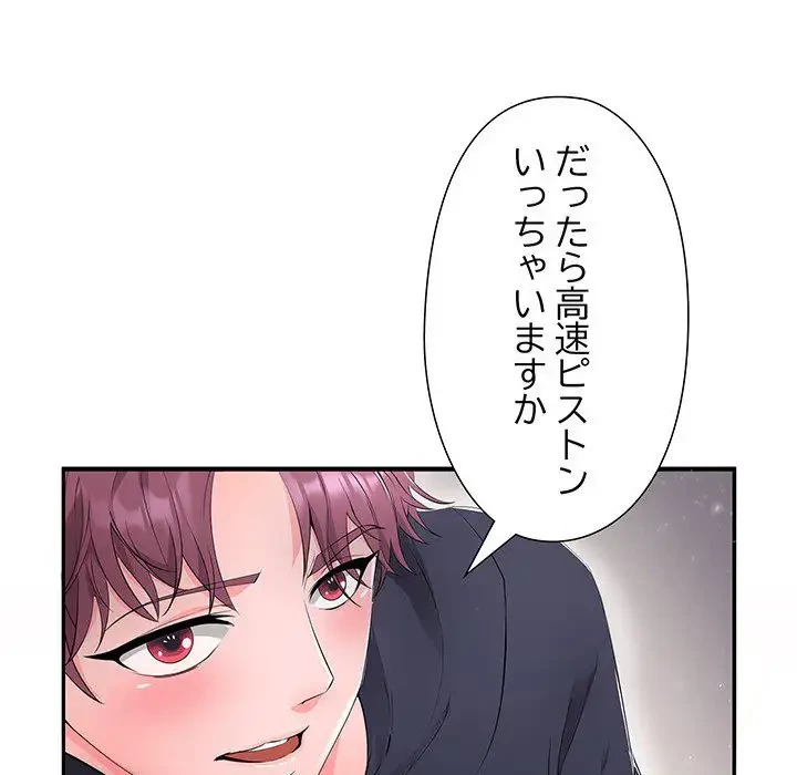 わんっ！しつけの時間です 第10話 - 38