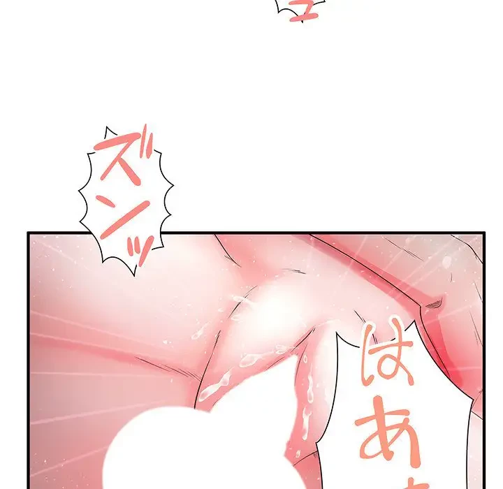 わんっ！しつけの時間です 第10話 - 43