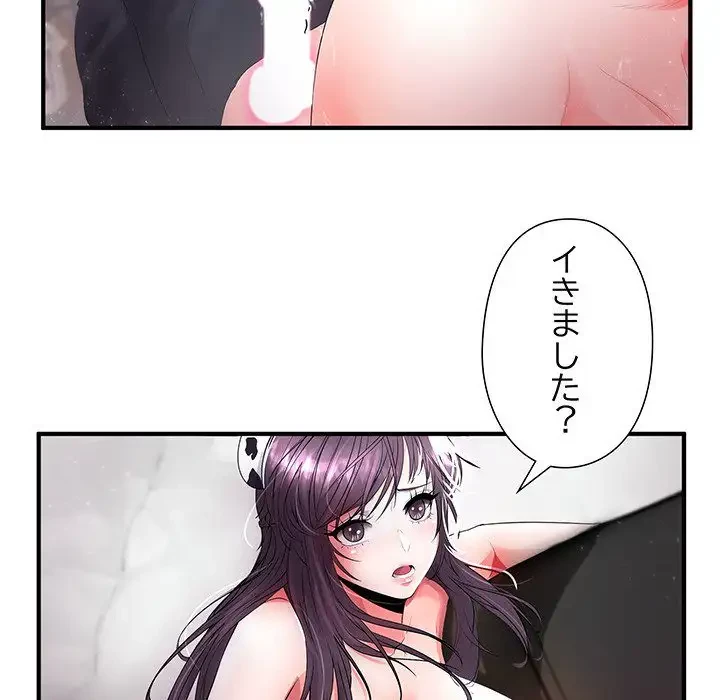 わんっ！しつけの時間です 第10話 - 51