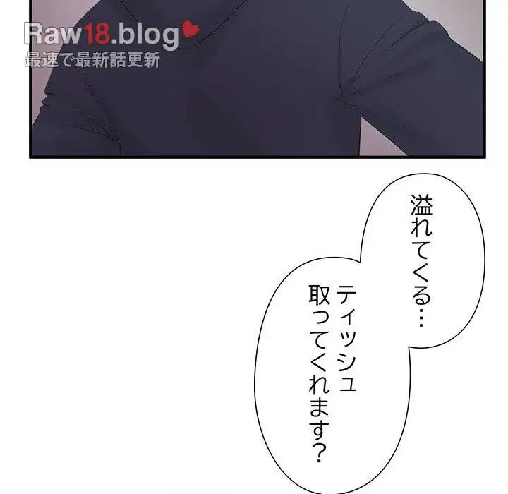 わんっ！しつけの時間です 第10話 - 53