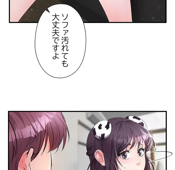 わんっ！しつけの時間です 第10話 - 59