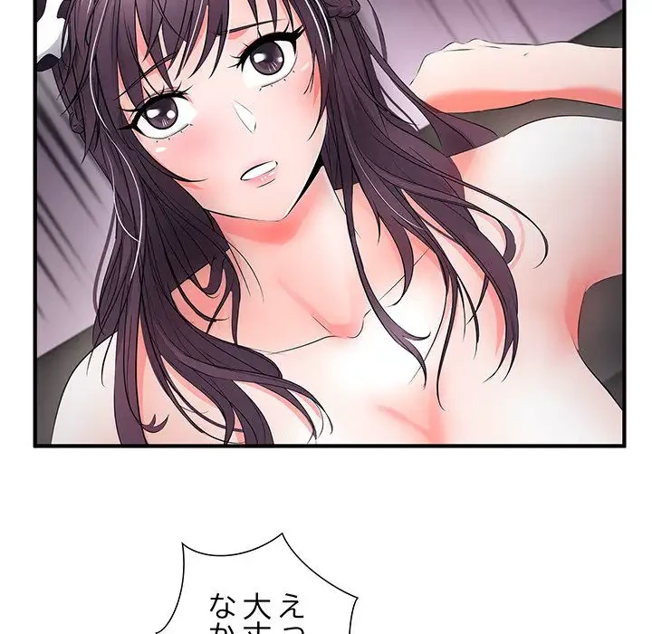 わんっ！しつけの時間です 第10話 - 61