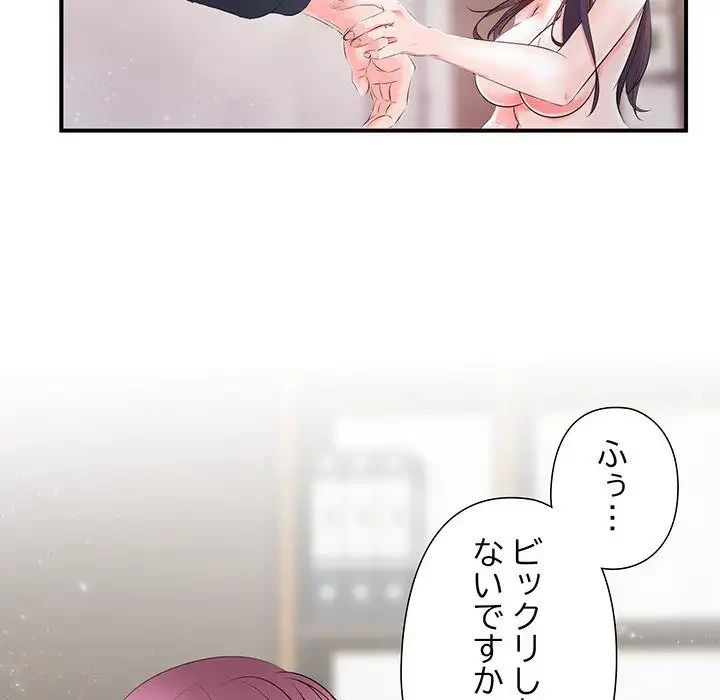 わんっ！しつけの時間です 第10話 - 64