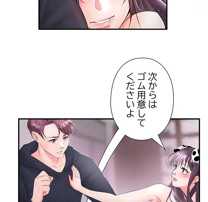 わんっ！しつけの時間です 第10話 - 67