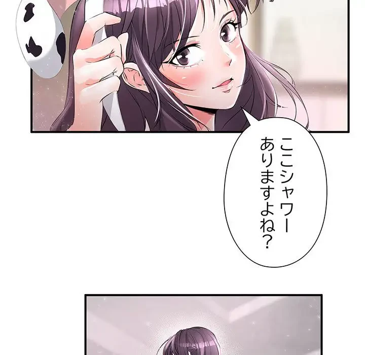 わんっ！しつけの時間です 第10話 - 69