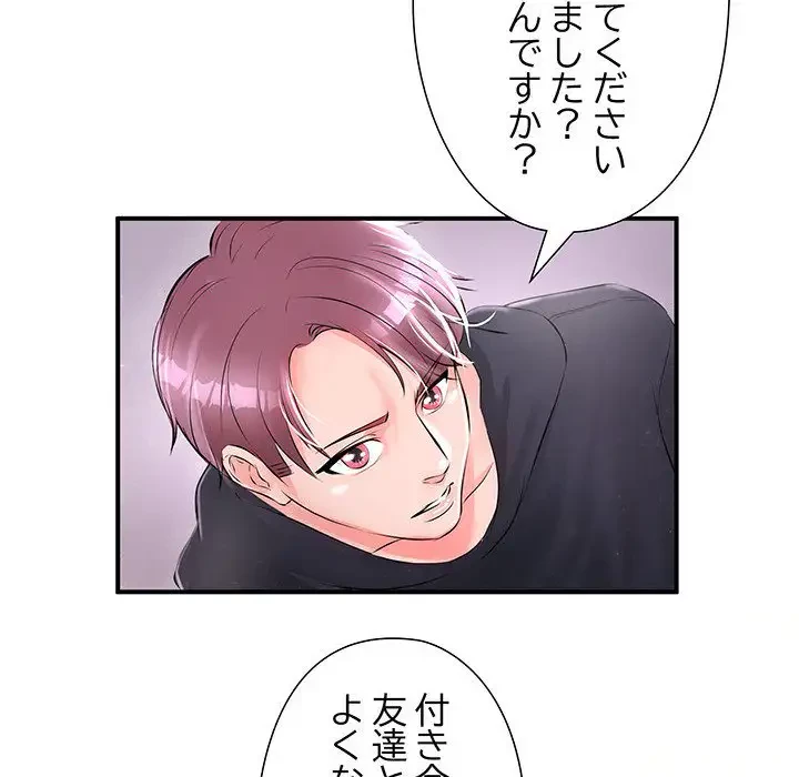 わんっ！しつけの時間です 第10話 - 71