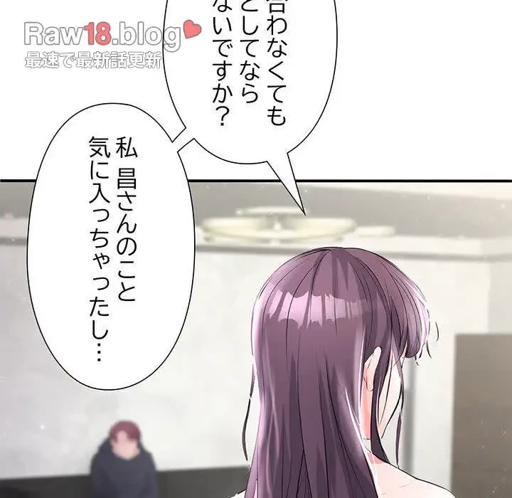 わんっ！しつけの時間です 第10話 - 72