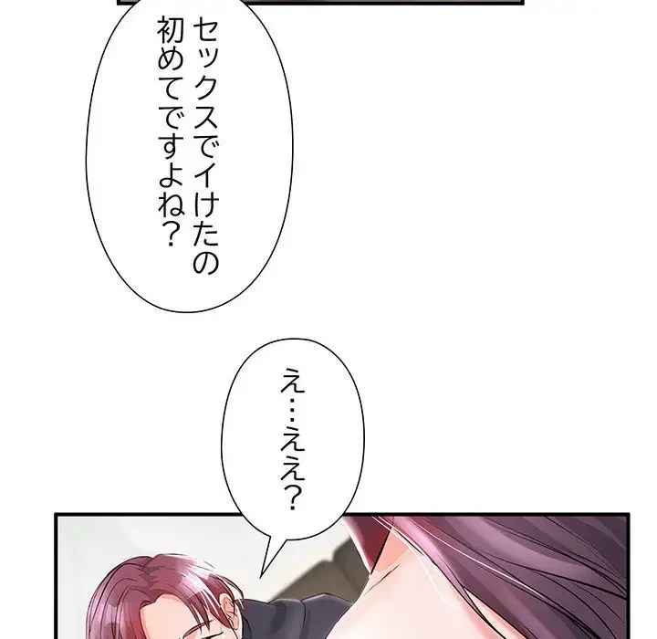 わんっ！しつけの時間です 第10話 - 76