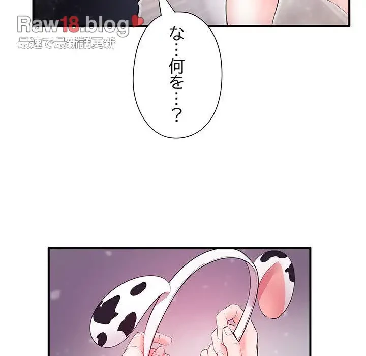 わんっ！しつけの時間です 第10話 - 79