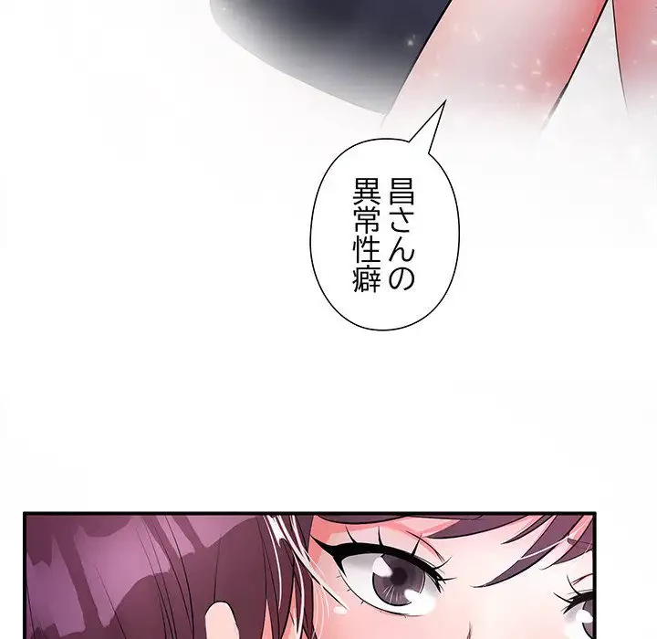 わんっ！しつけの時間です 第10話 - 82