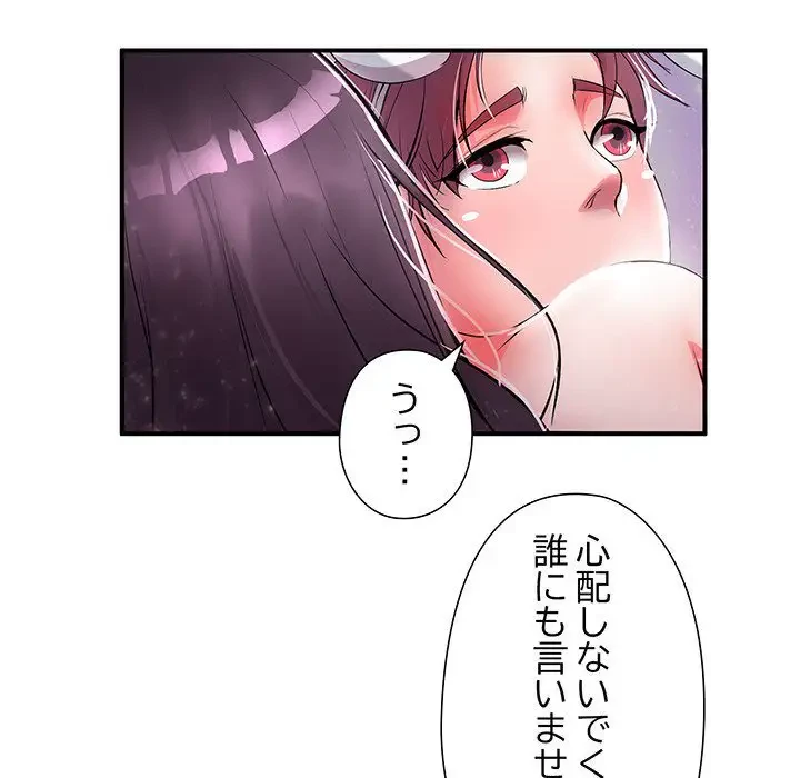 わんっ！しつけの時間です 第10話 - 84