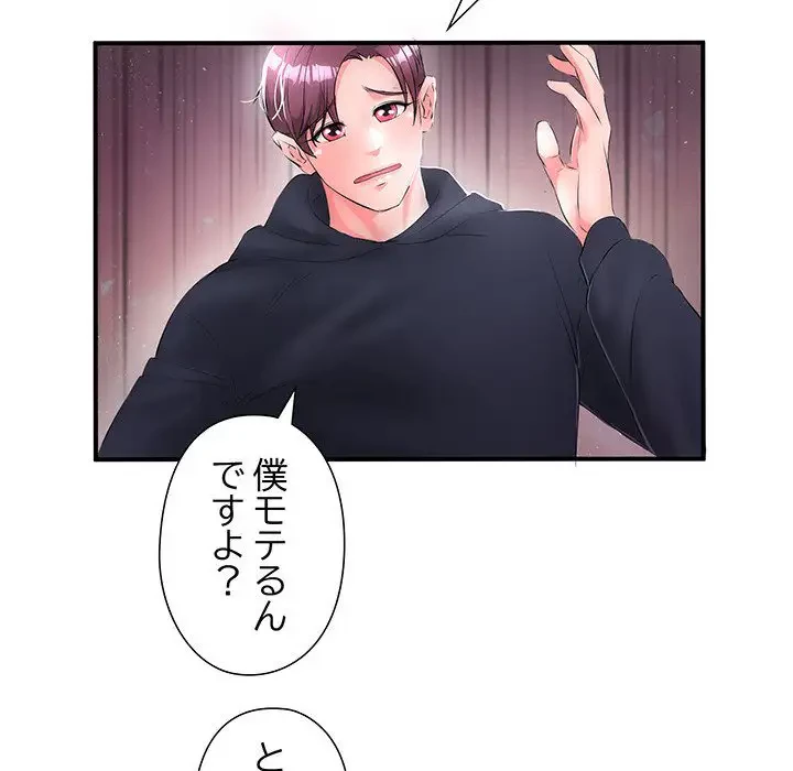 わんっ！しつけの時間です 第10話 - 89