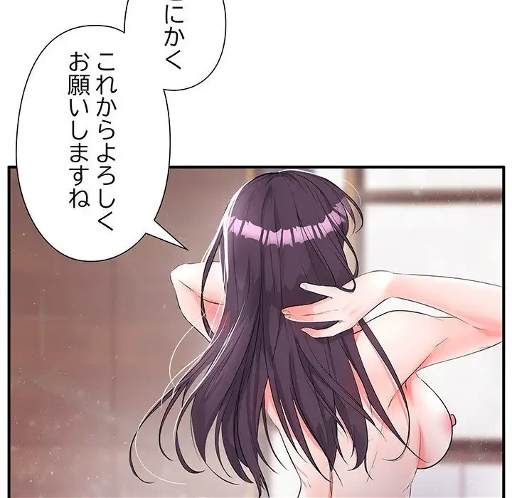 わんっ！しつけの時間です 第10話 - 90