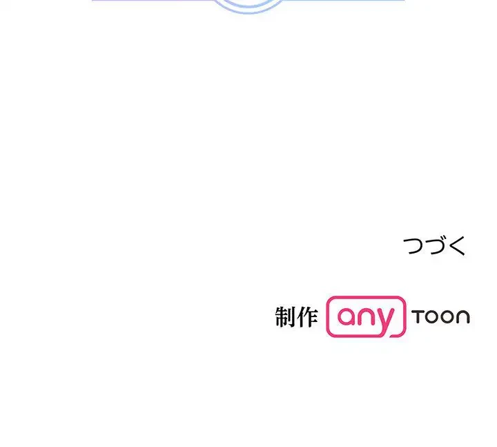 わんっ！しつけの時間です 第10話 - 95