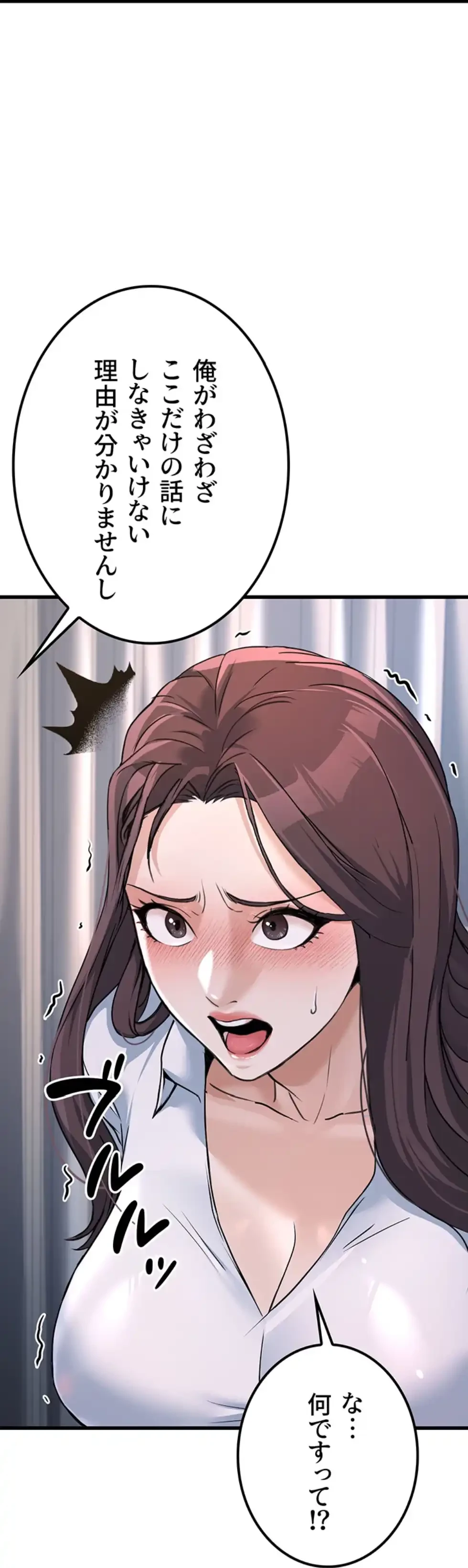 メス上司に下剋上 第8話 - 6