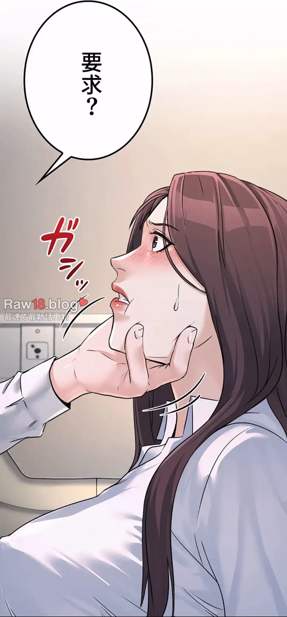 メス上司に下剋上 第8話 - 22