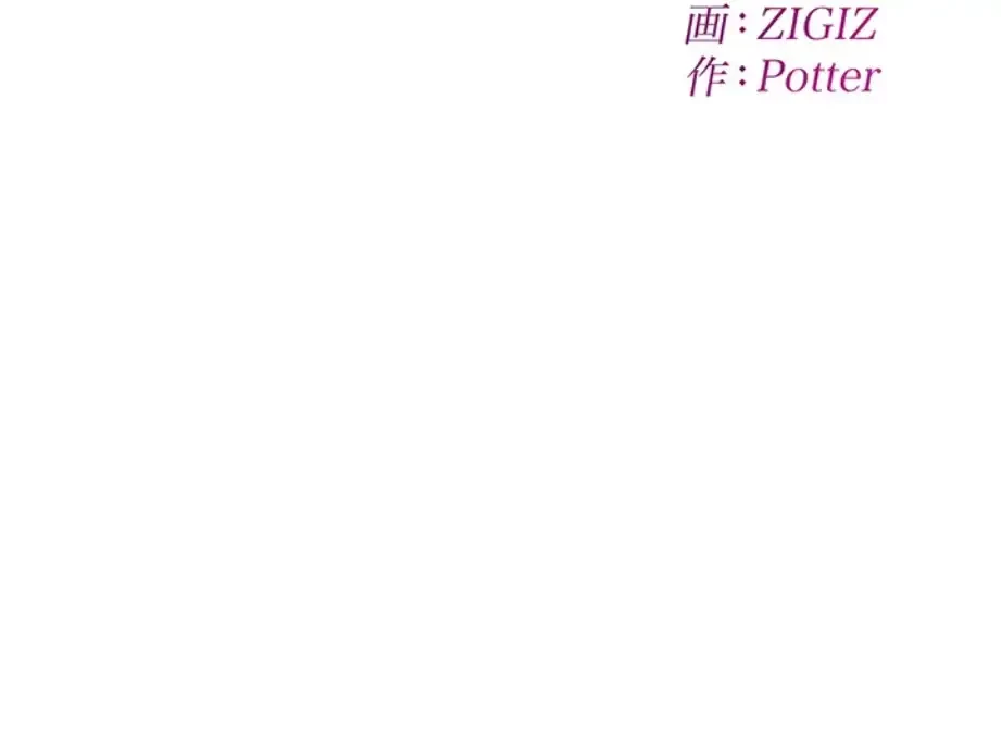 メス上司に下剋上 第9話 - 11