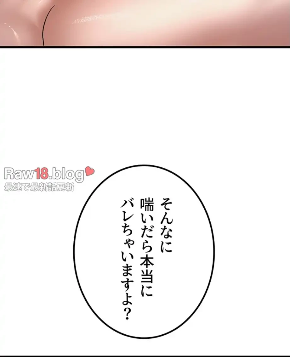 メス上司に下剋上 第9話 - 13
