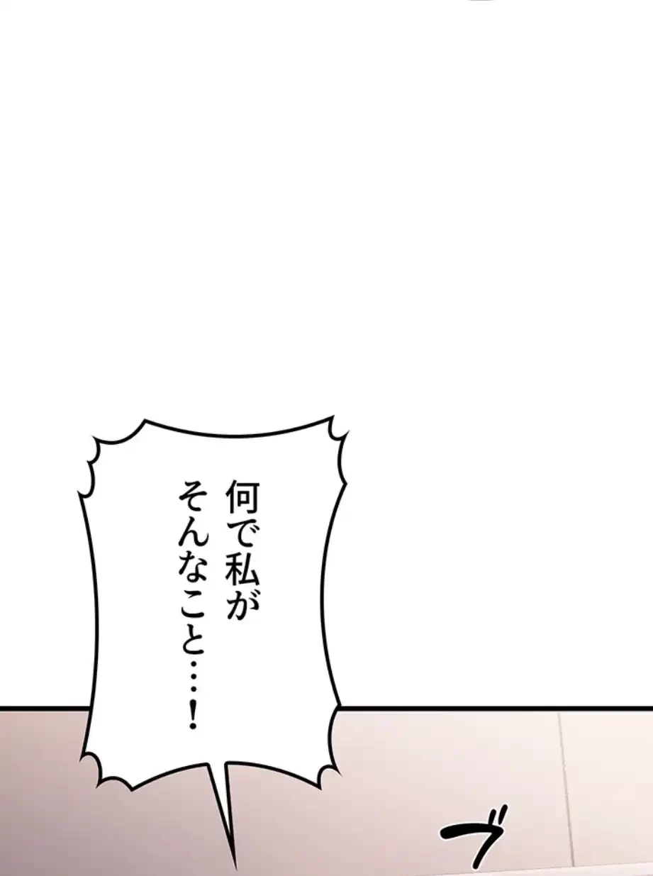 メス上司に下剋上 第9話 - 38