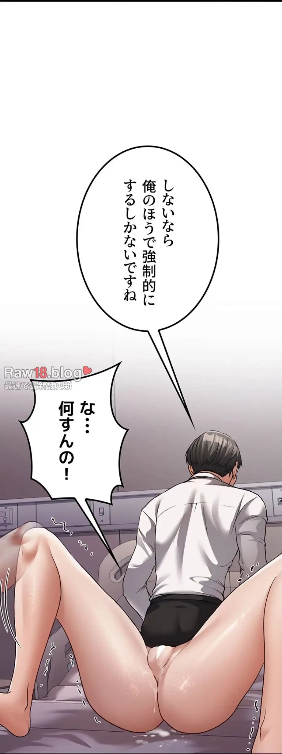メス上司に下剋上 第9話 - 40