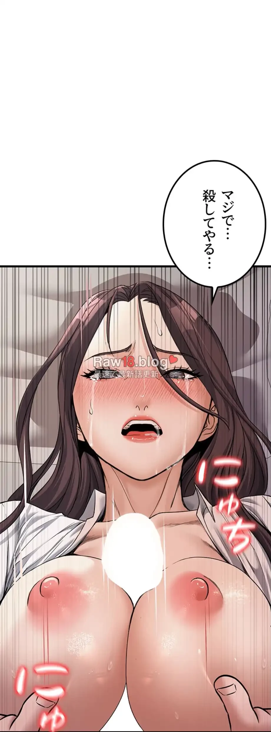 メス上司に下剋上 第9話 - 46