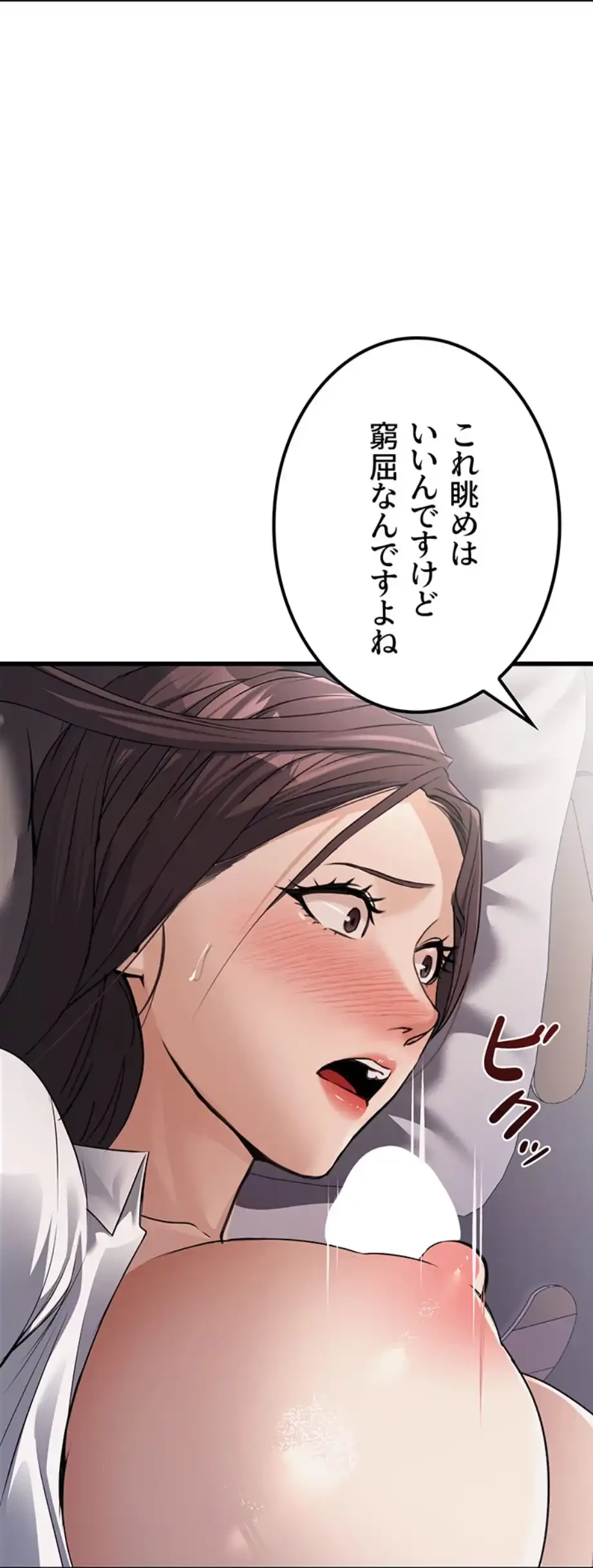 メス上司に下剋上 第9話 - 51