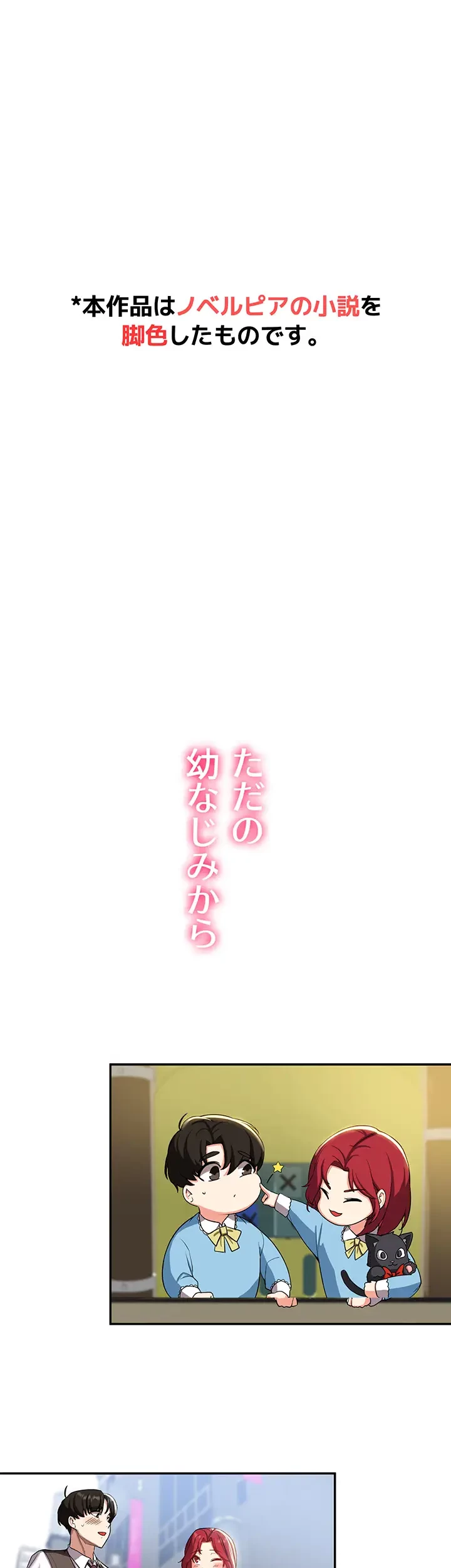 転生でハーレムライフ始まりました 第1話 - 1