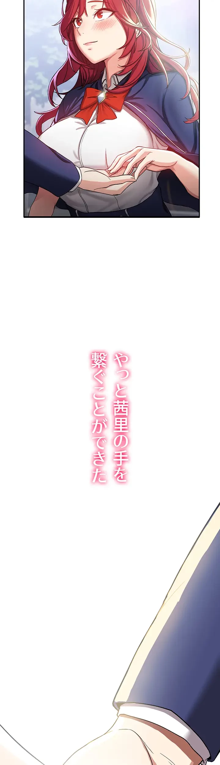 転生でハーレムライフ始まりました 第1話 - 3