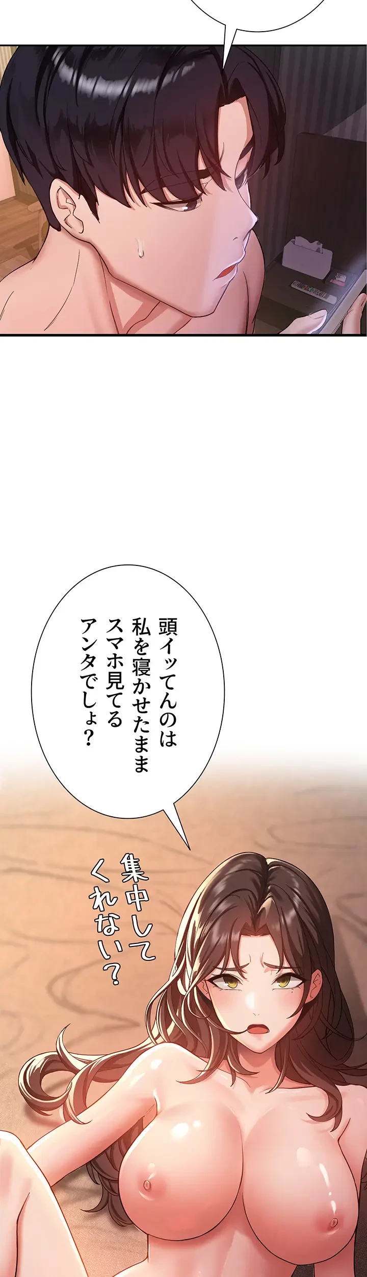 転生でハーレムライフ始まりました 第1話 - 7