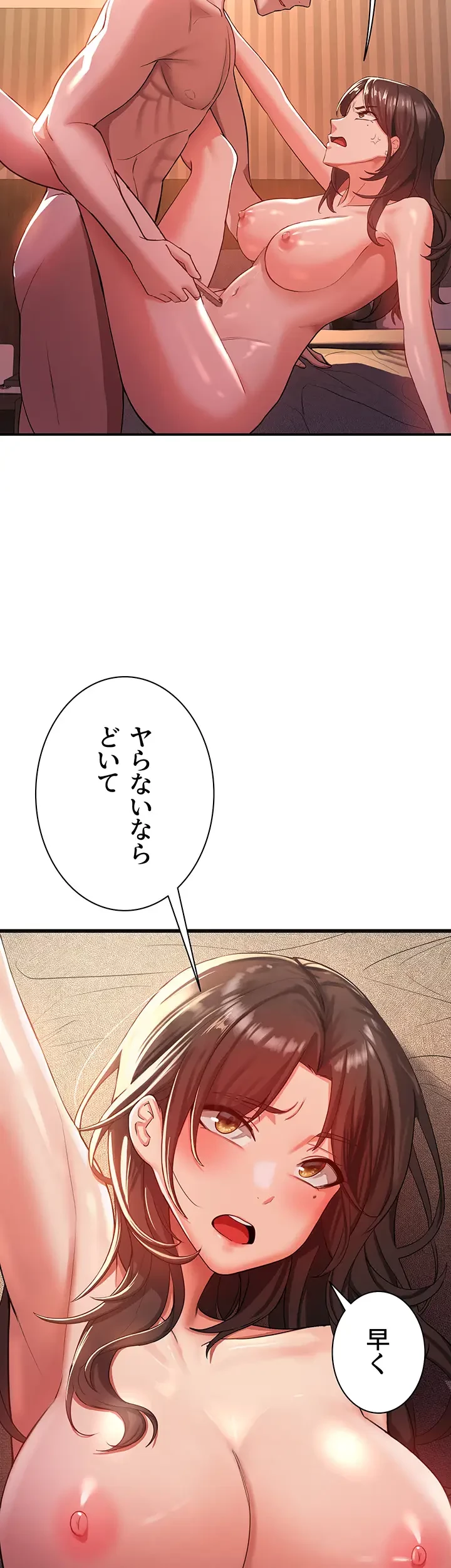 転生でハーレムライフ始まりました 第1話 - 10