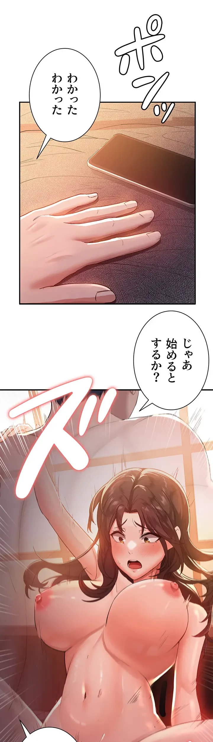 転生でハーレムライフ始まりました 第1話 - 12