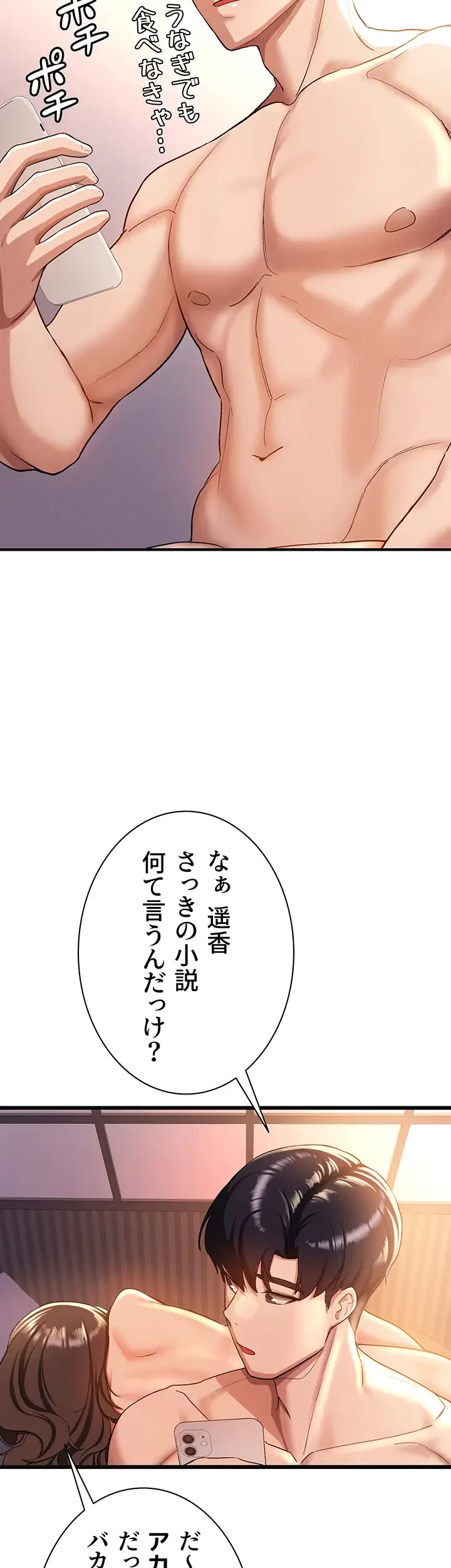 転生でハーレムライフ始まりました 第1話 - 51