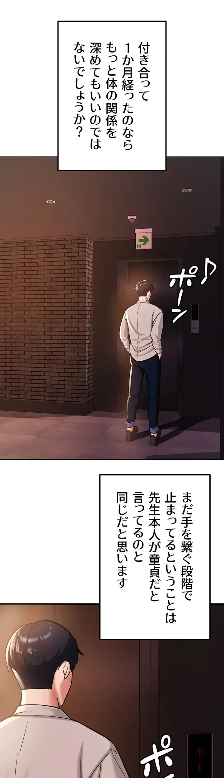 転生でハーレムライフ始まりました 第1話 - 55