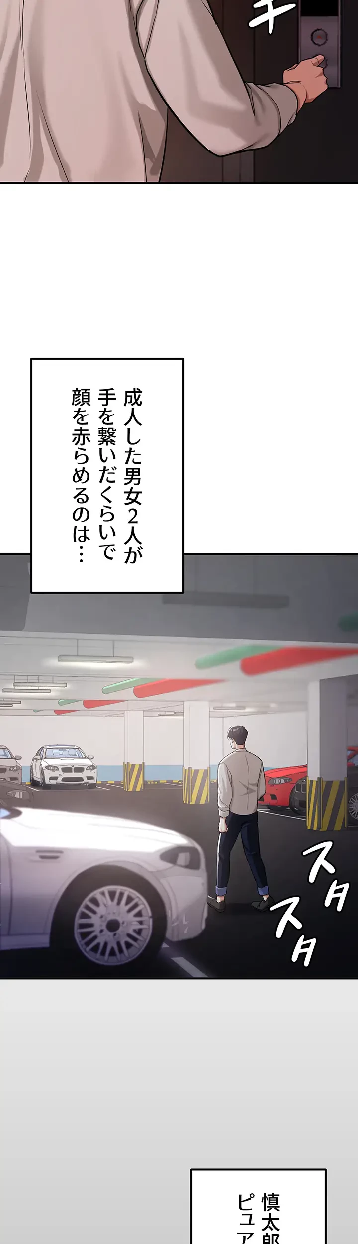 転生でハーレムライフ始まりました 第1話 - 56