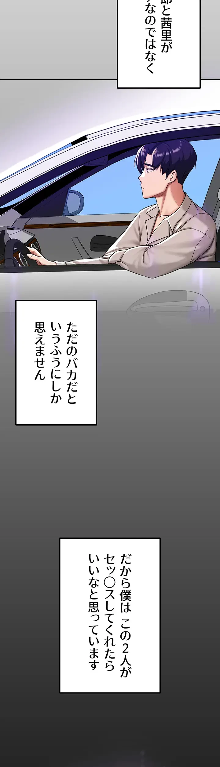 転生でハーレムライフ始まりました 第1話 - 57