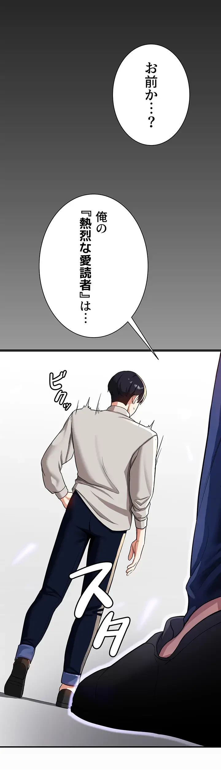 転生でハーレムライフ始まりました 第2話 - 1