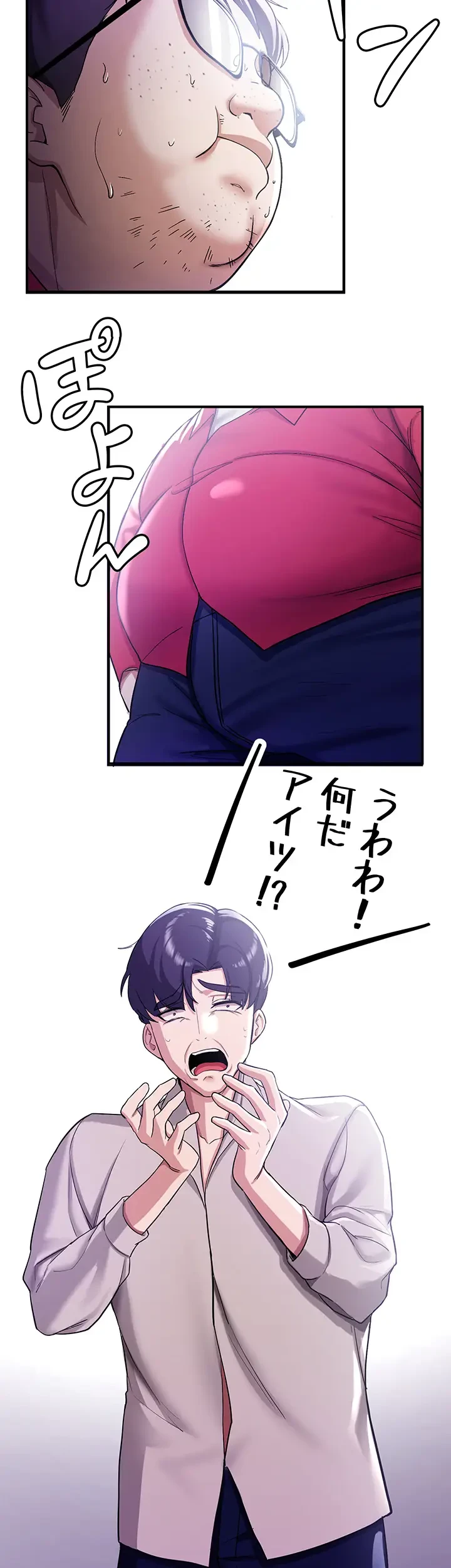 転生でハーレムライフ始まりました 第2話 - 4