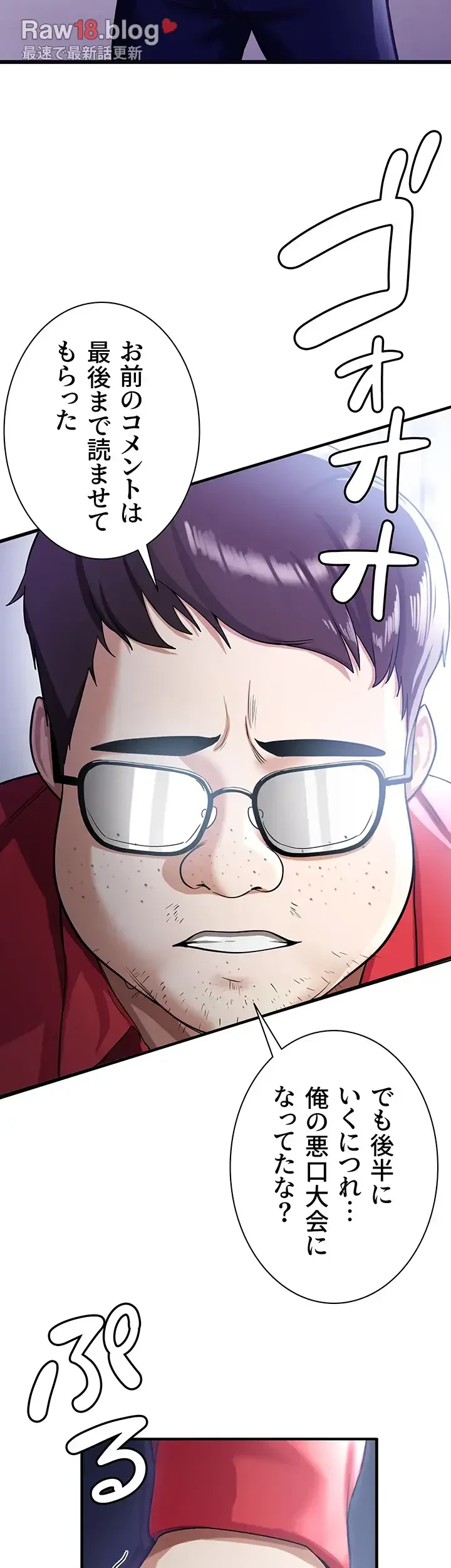 転生でハーレムライフ始まりました 第2話 - 5