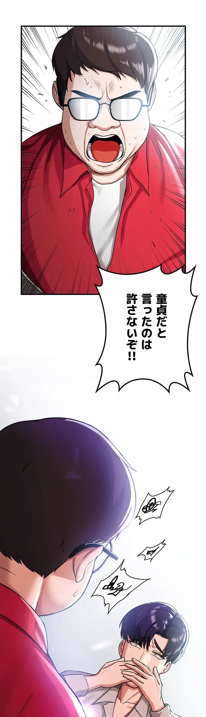 転生でハーレムライフ始まりました 第2話 - 8